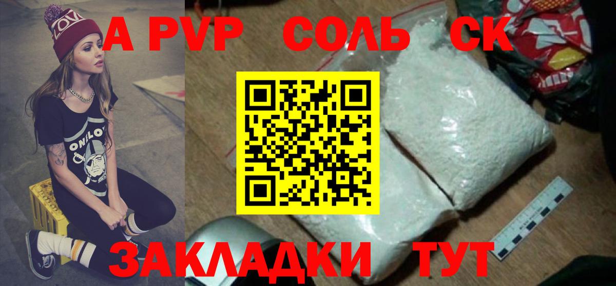 Alfa_PVP СК Орехово-Зуево