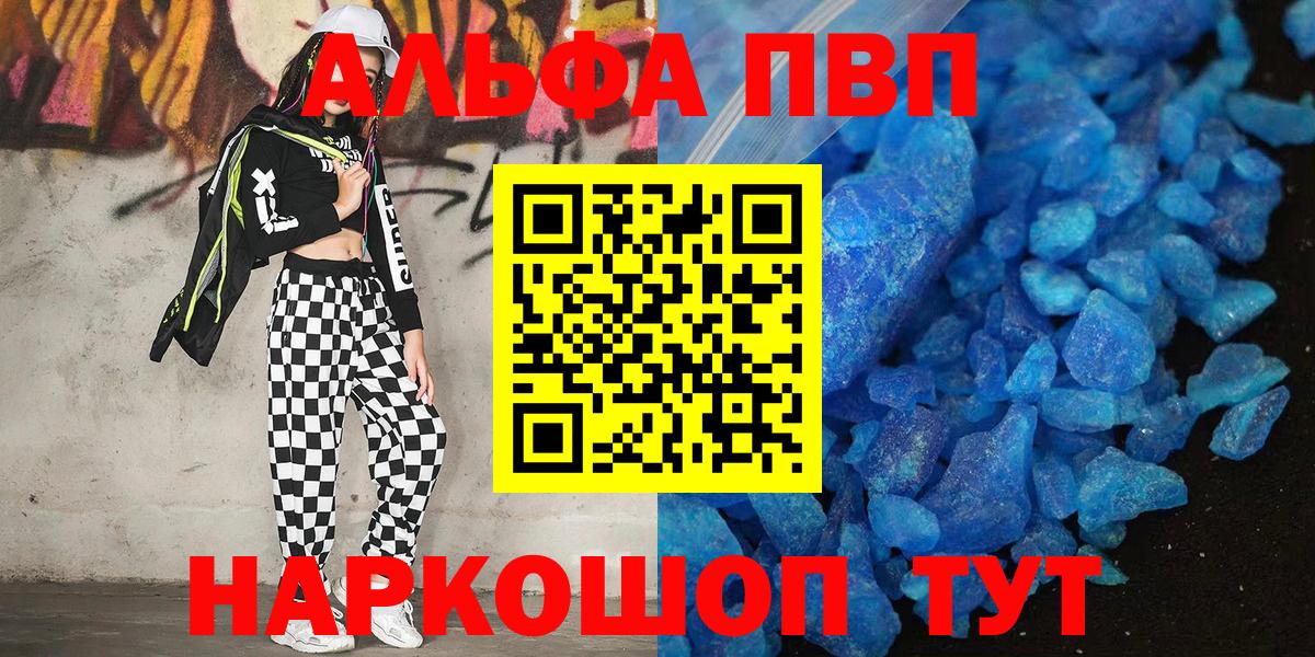 Alfa_PVP крисы CK  Альфа ПВП крисы CK  Орехово-Зуево  Вход с VPN  Alpha-PVP  А ПВП VHQ 