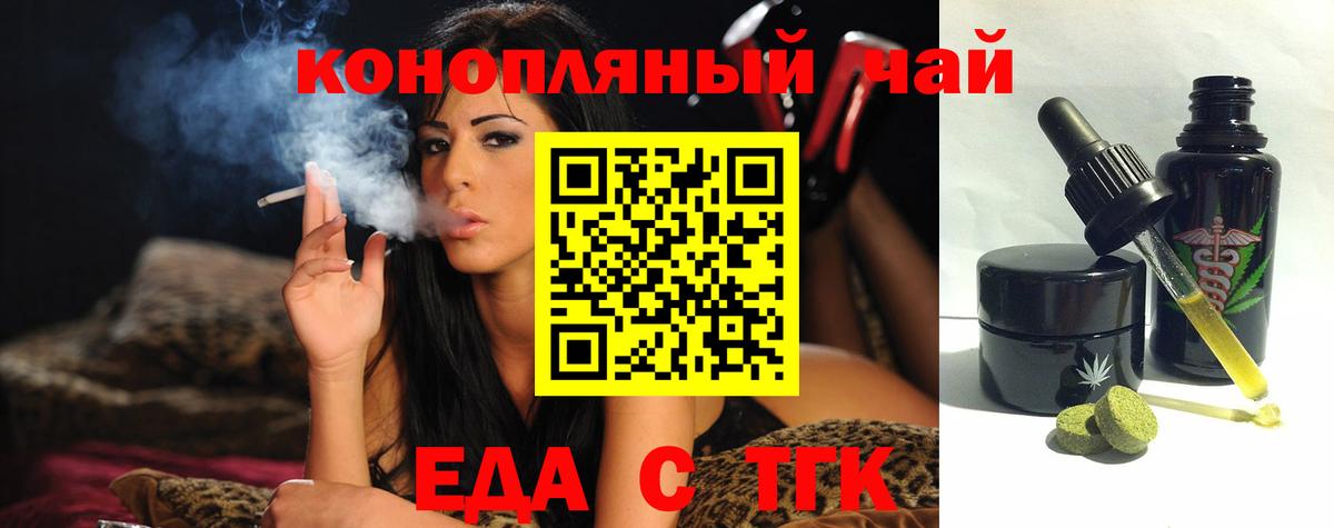 Cannafood марихуана  Вход с VPN  Орехово-Зуево 
