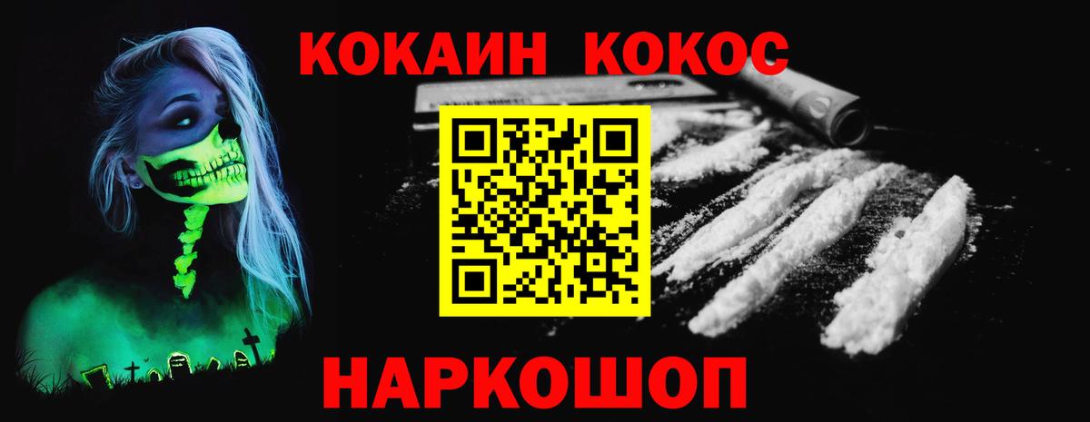 COCAIN VHQ Орехово-Зуево