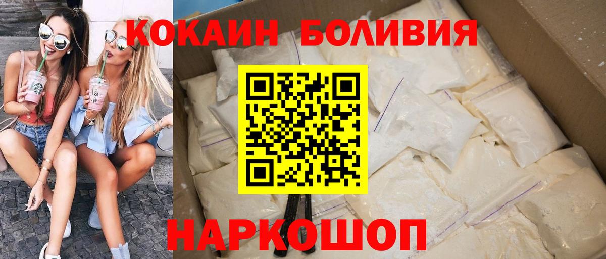 Орехово-Зуево  Кокаин  Вход с VPN  COCAIN 97%  Cocaine 98% 