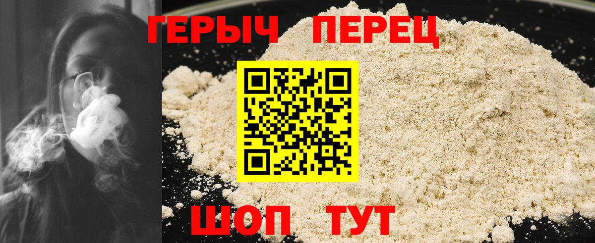 Орехово-Зуево  Героин  Вход с VPN  ГЕРОИН афганец 