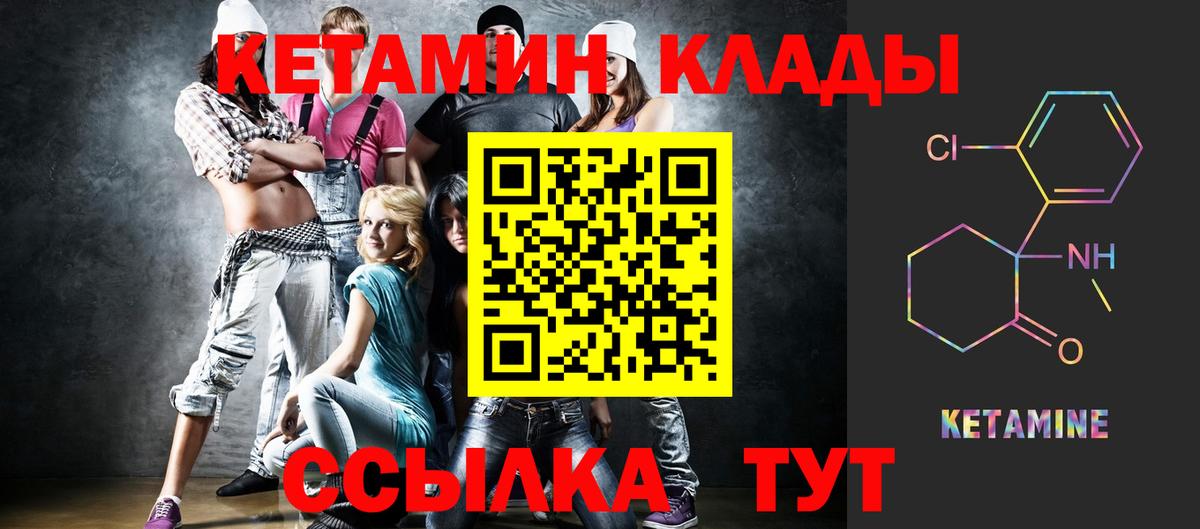 Орехово-Зуево  Кетамин VHQ  Вход с VPN  Кетамин VHQ 