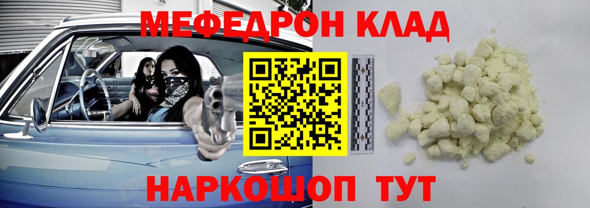 МЕФ мука Орехово-Зуево