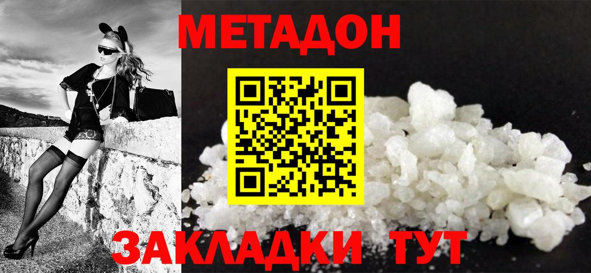 МЕТАДОН мёд  площадка наркотические препараты  Вход с VPN  Орехово-Зуево  Метадон кристалл 