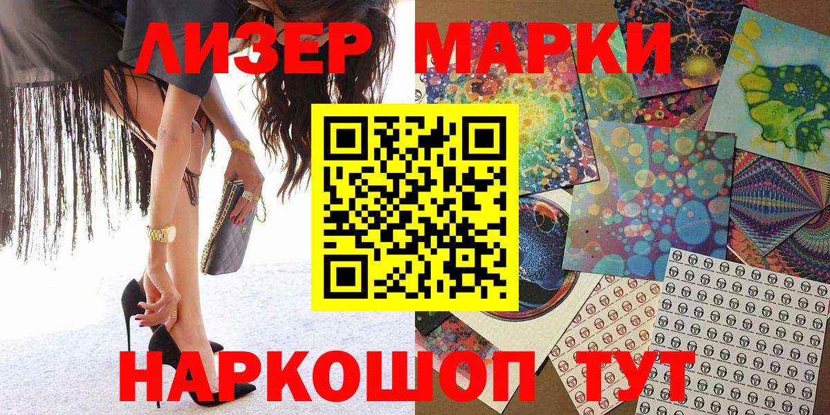 Марки NBOMe 1,8мг  Вход с VPN  Орехово-Зуево 