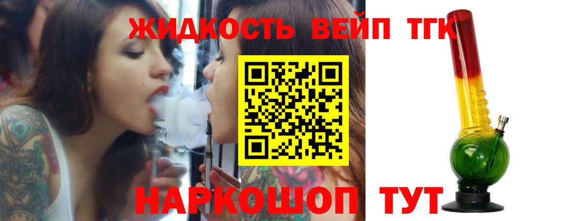Дистиллят ТГК THC oil Орехово-Зуево