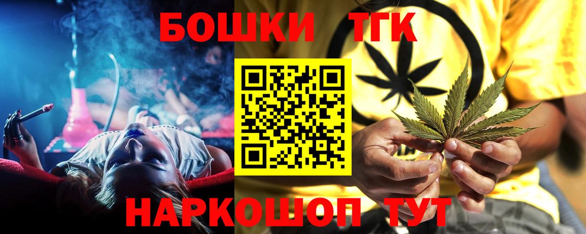 Бошки Шишки THC 21% Орехово-Зуево